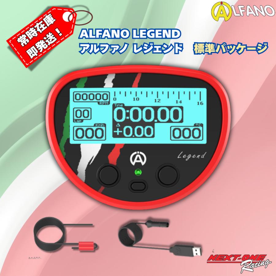 【新品】アルファノ レジェンド A1070 alfano センサーレスモデル 在庫有り！ALFANO LEGEND アルファノレジェンド GPSデータロガー