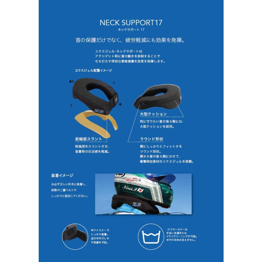 EXGEL エクスジェル ネックサポート17 M レーシングカート用 EXGEL エクスジェル ネックサポート17 M レーシングカート用