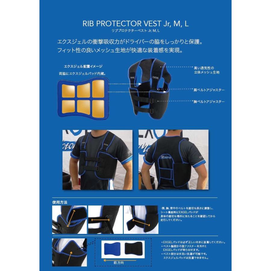 EXGEL エクスジェル リブプロテクターベスト17 レーシングカート EXGEL エクスジェル リブプロテクターベスト17 レーシングカート