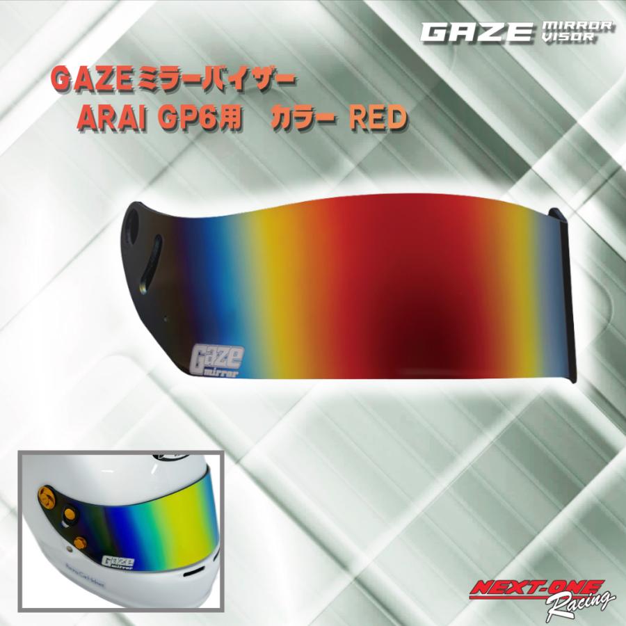GAZEミラーバイザー ARAI GP6用スモークシールド アライヘルメットGP6
