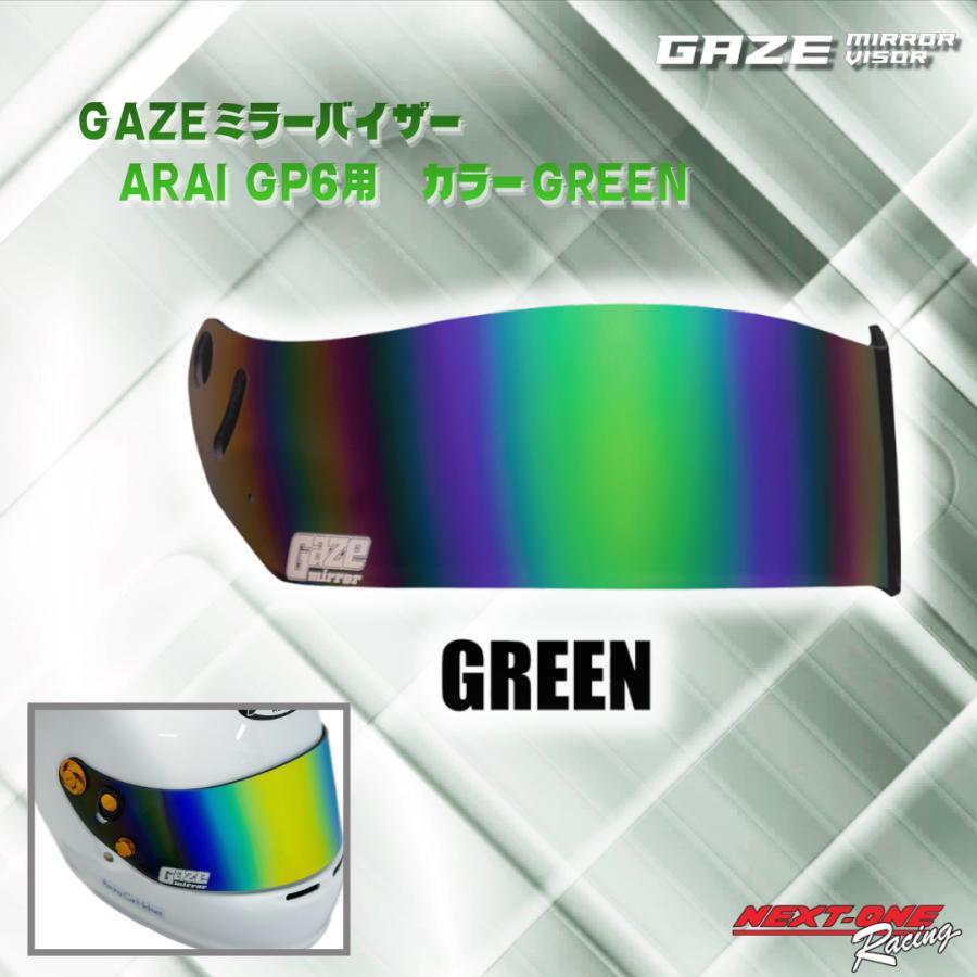 GAZEミラーバイザー ARAI GP6用スモークシールド アライヘルメットGP6