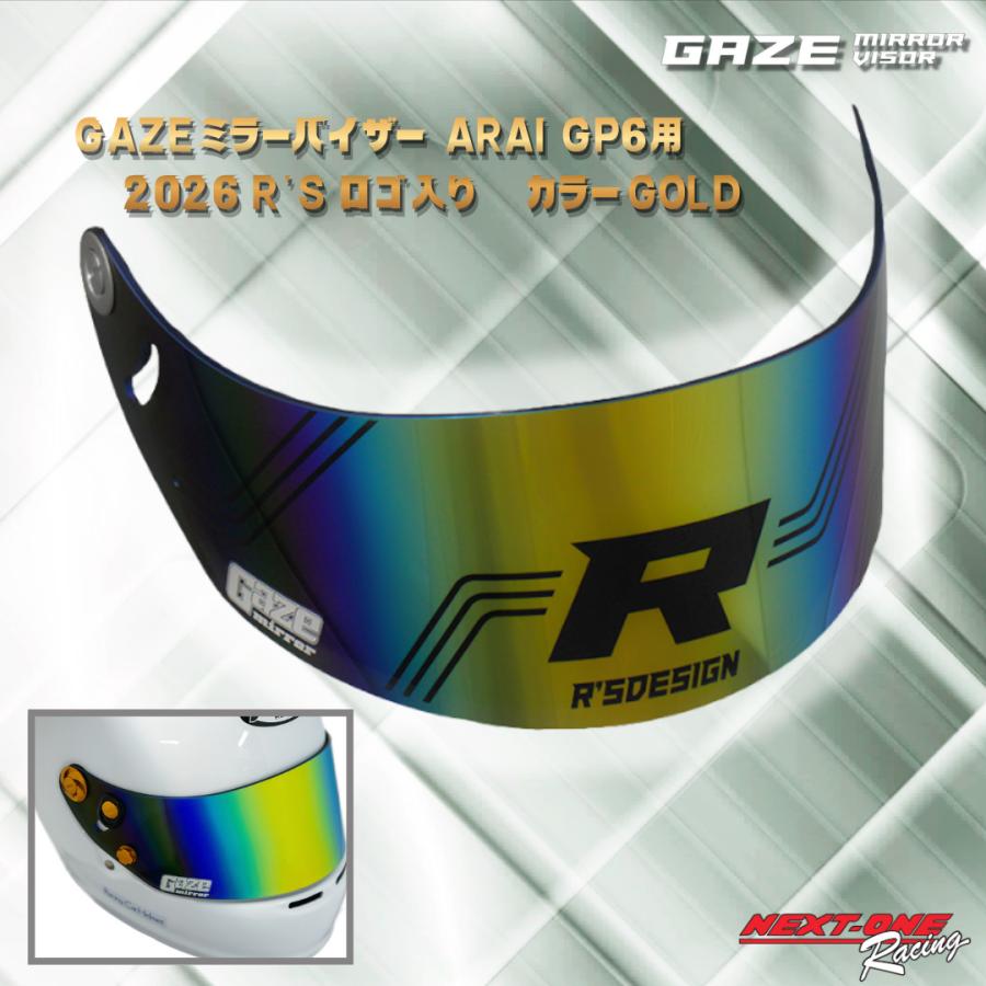 GAZEミラーバイザー ARAI GP6用スモークシールド ロゴ入りタイプ