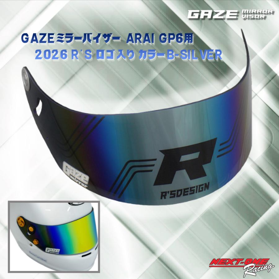 GAZEミラーバイザー ARAI GP6用スモークシールド ロゴ入りタイプ