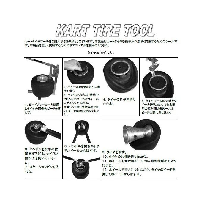 ITALSPORT カートタイヤ Tool・カートタイヤ交換工具 : NEXT-ONE Yahoo