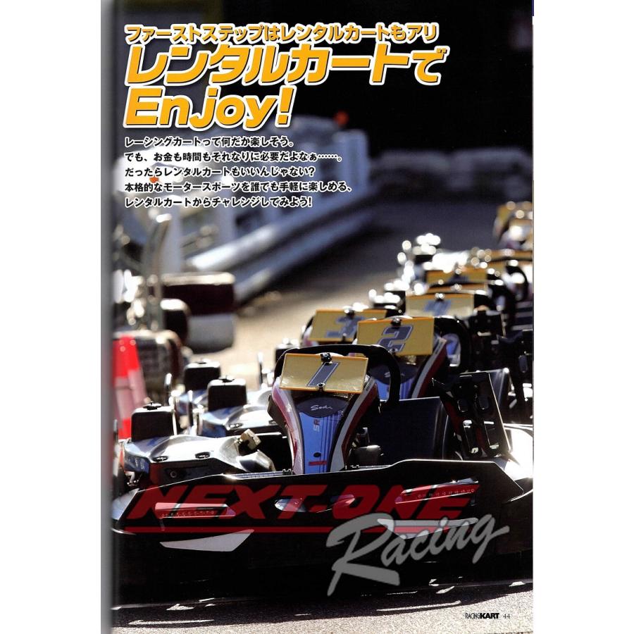 最新版　カート ガイド 2024　レーシングカート百科　カートマニュアル本｜next-one-racing｜05