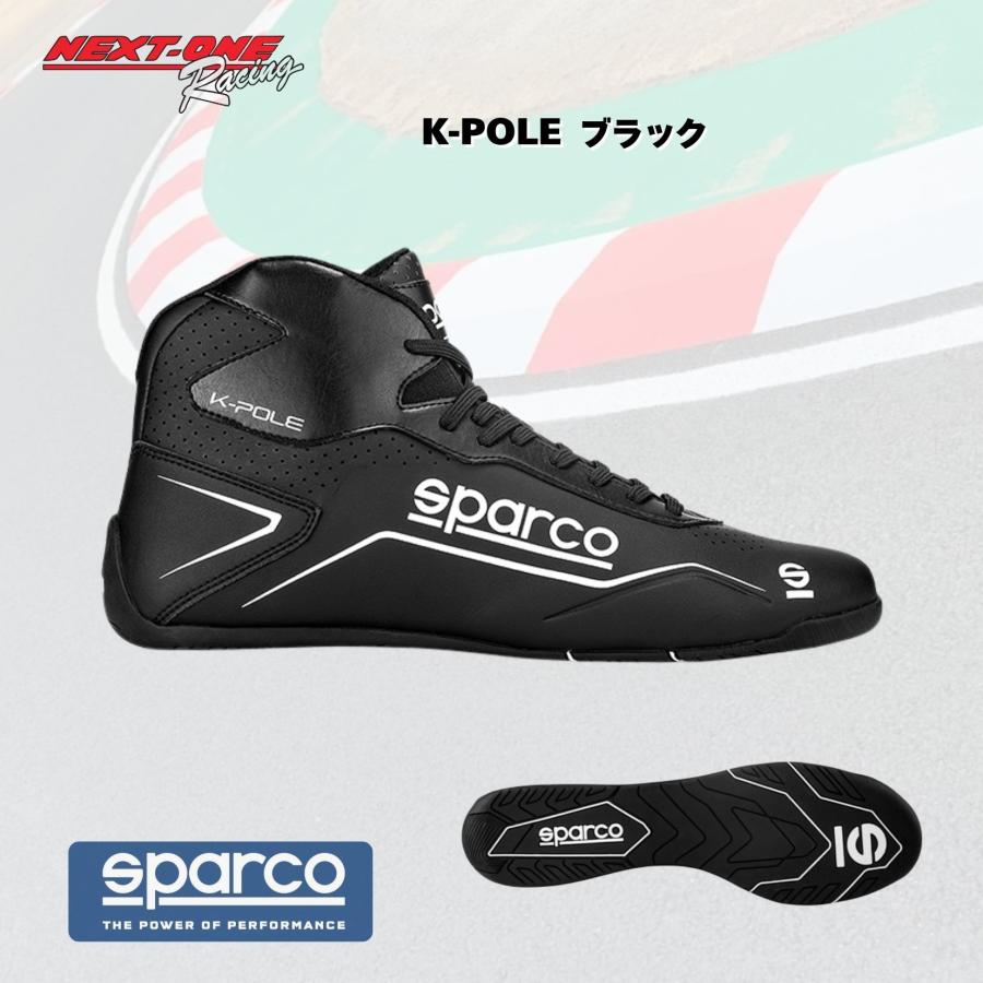 SPARCO K-POLEレーシングシューズ スパルコカートシューズ : NEXT-ONE