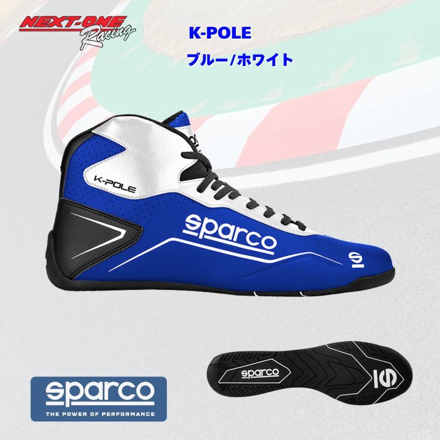 SPARCO K-POLEレーシングシューズ スパルコカートシューズ : NEXT-ONE