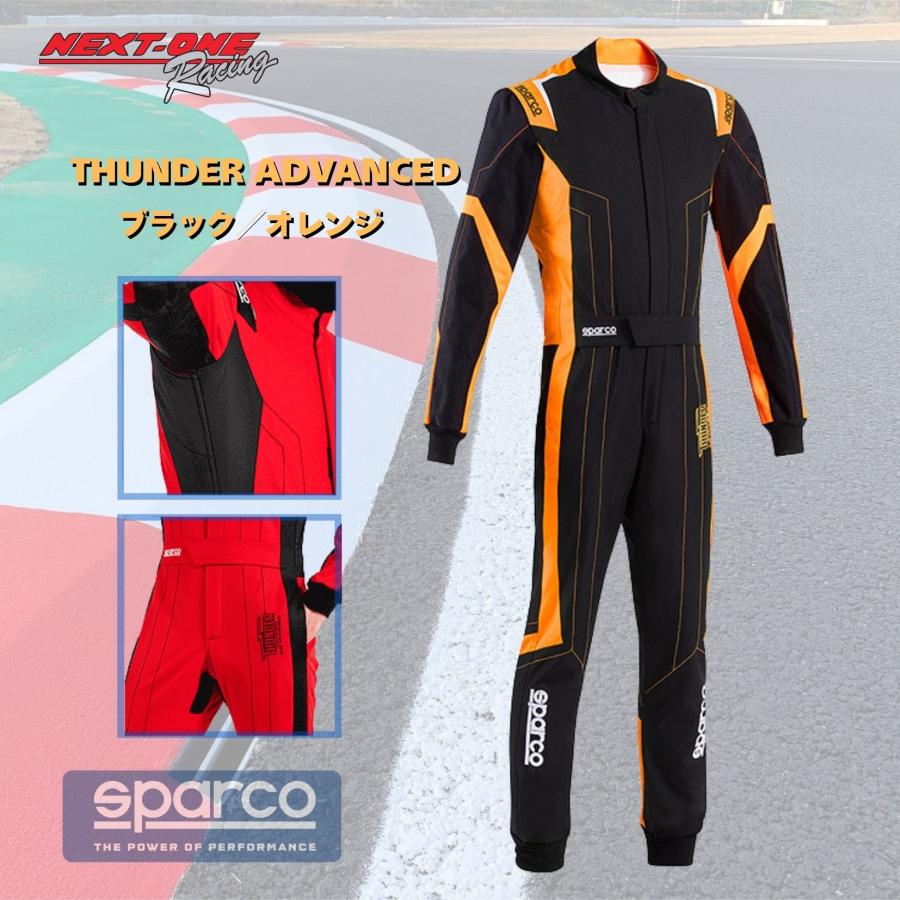 SPARCO THUNDER ADVANCEDレーシングスーツ スパルコサンダーアドバンス