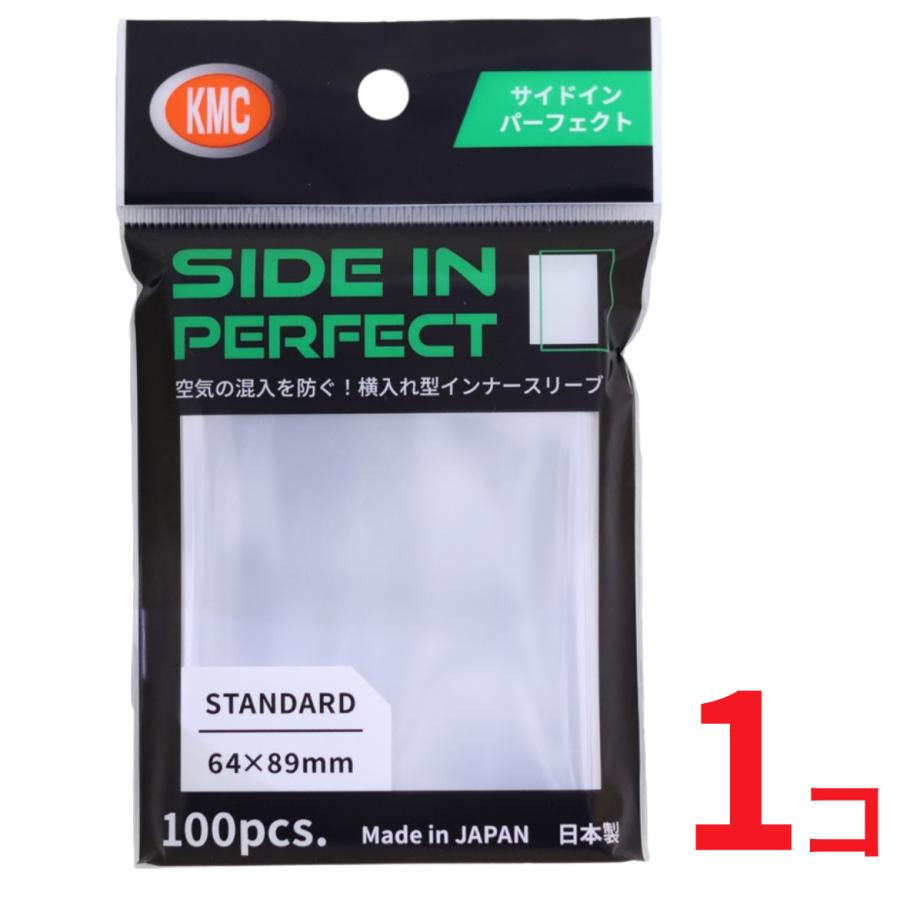 カードスリーブ スリーブ KMCカードバリア サイドインパーフェクト