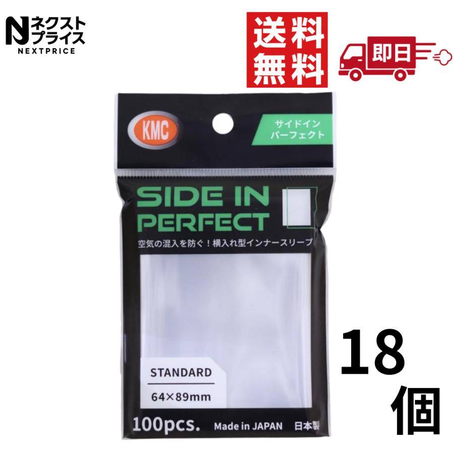 KMC PERFECT スリーブ 100枚入り 64x89mm 30個パック カードスリーブ スリーブ KMCカードバリア サイドインパーフェクト