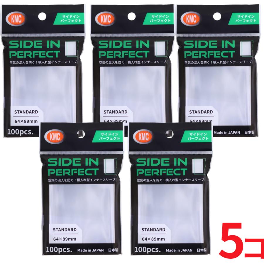 カードスリーブ スリーブ KMCカードバリア サイドインパーフェクト