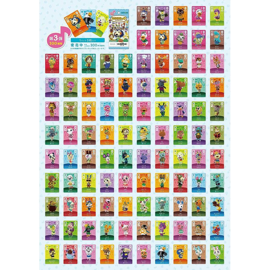 どうぶつの森+ PRカード 3枚セット どうぶつの森amiiboカード 第3弾 (5パックセット) : ネクストプライス
