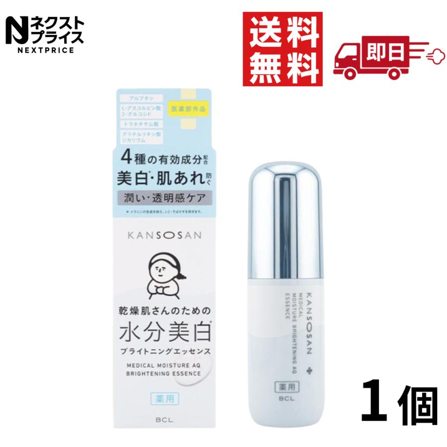 KANSOSAN 乾燥さん 薬用水分力ブライトニングエッセンス 48mL 医薬部外