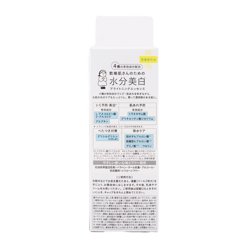 KANSOSAN 乾燥さん 薬用水分力ブライトニングエッセンス 48mL 医薬部外