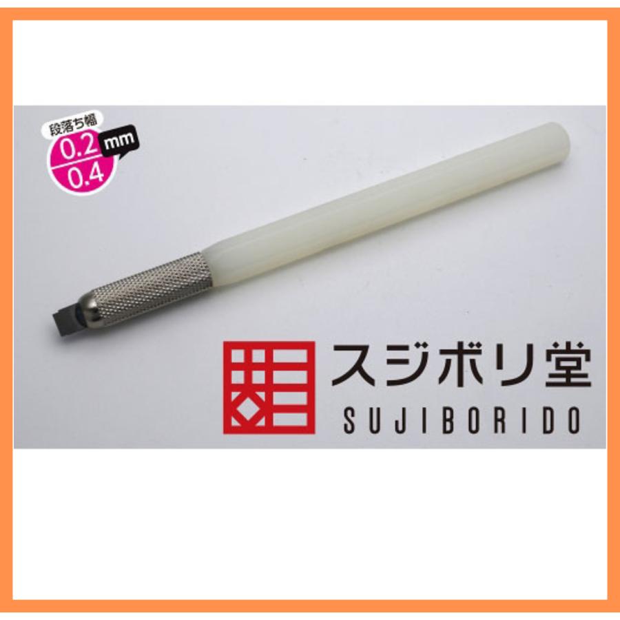 ミニ四駆 スジボリ堂 BMCダンモ 段落ち幅 0.2mm 0.4mm 模型用グッズ