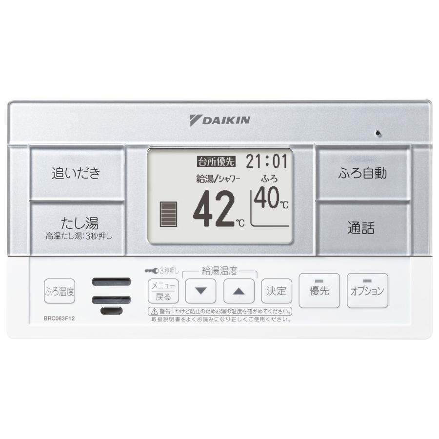 関西限定】ダイキン エコキュート EQA46YFTV 460L フルオート 関西限定】ダイキン エコキュート EQA46YFTV 460L フルオート