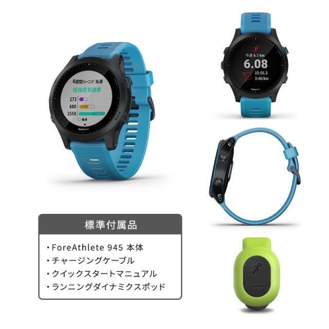 GARMIN FOREATHLETE 945 ガーミン　ダイナミクスポッド、箱付 Amazon | GARMIN(ガーミン) ForeAthlete 945 Blue ランニング