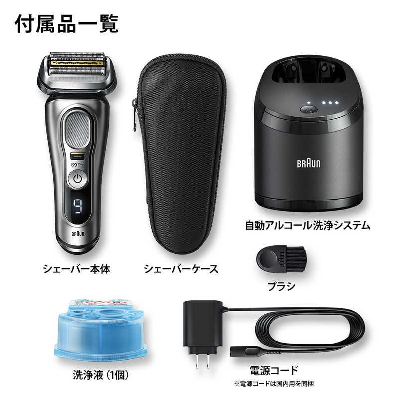 BRAUN（ブラウン） 9457cc メンズシェーバー シリーズ9PRO（アルコール