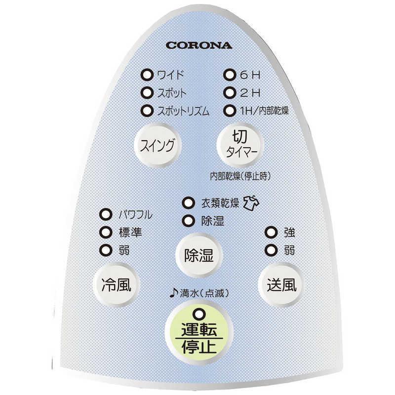 CORONA CDM-1421(W) 衣類乾燥除湿機　どこでもクーラー 楽天市場】コロナ コロナ 冷風・衣類乾燥除湿器 どこでも