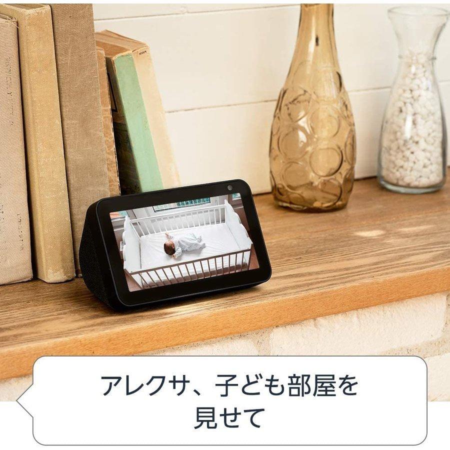 Echo Show 5 (エコーショー5) スクリーン付きスマートスピーカー