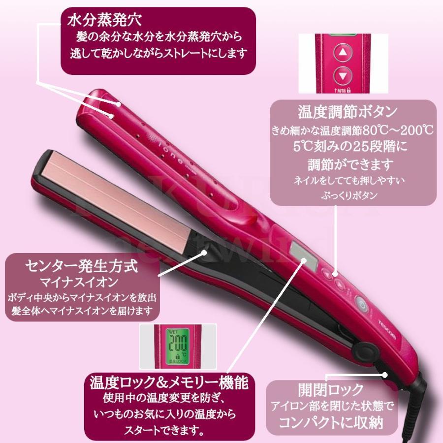 MONSTER ヘアドライヤー＆TESCOM ITH1806 ELECOM テスコム ヘアーアイロン ione マイナスイオン