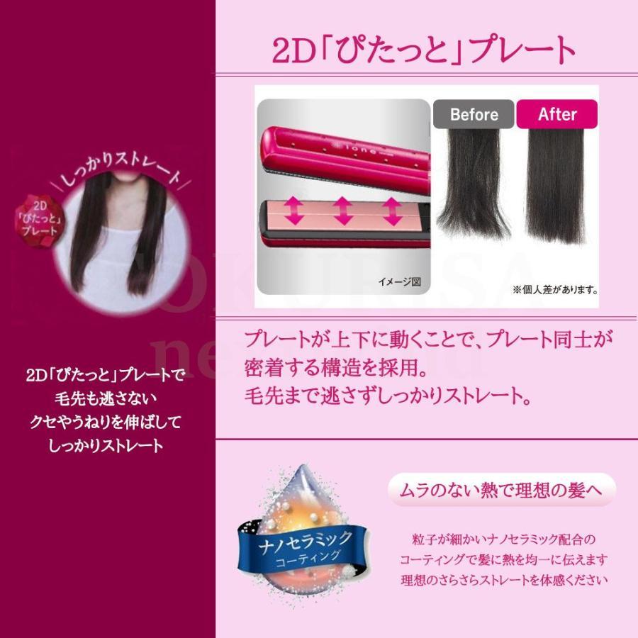 テスコム マイナスイオン ヘアーアイロン ピンク ITH1806-P