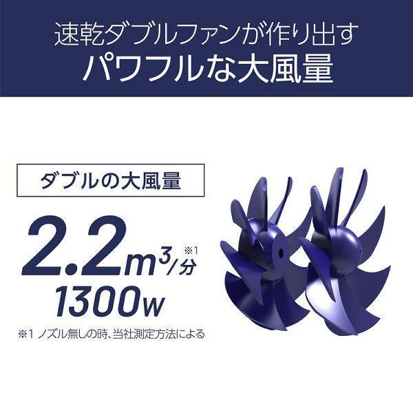 KOIZUMI コイズミ 小泉 モンスター ダブルファンドライヤー KHD-W800-A ネイビー｜next-stage-web｜07