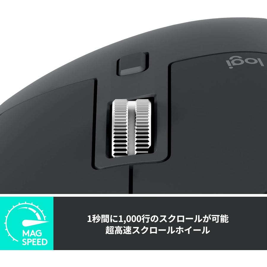 MX ロジクール MASTER 3S ワイヤレス マウス 静音 グラファイト