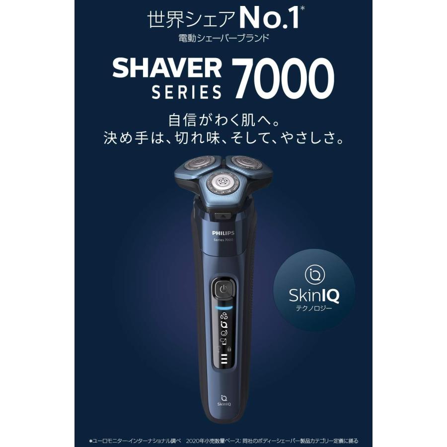 PHILIPS - フィリップス シリーズ7000  S7782/57 Shaver series 7000 洗浄器付き フィリップス シリーズ 電気