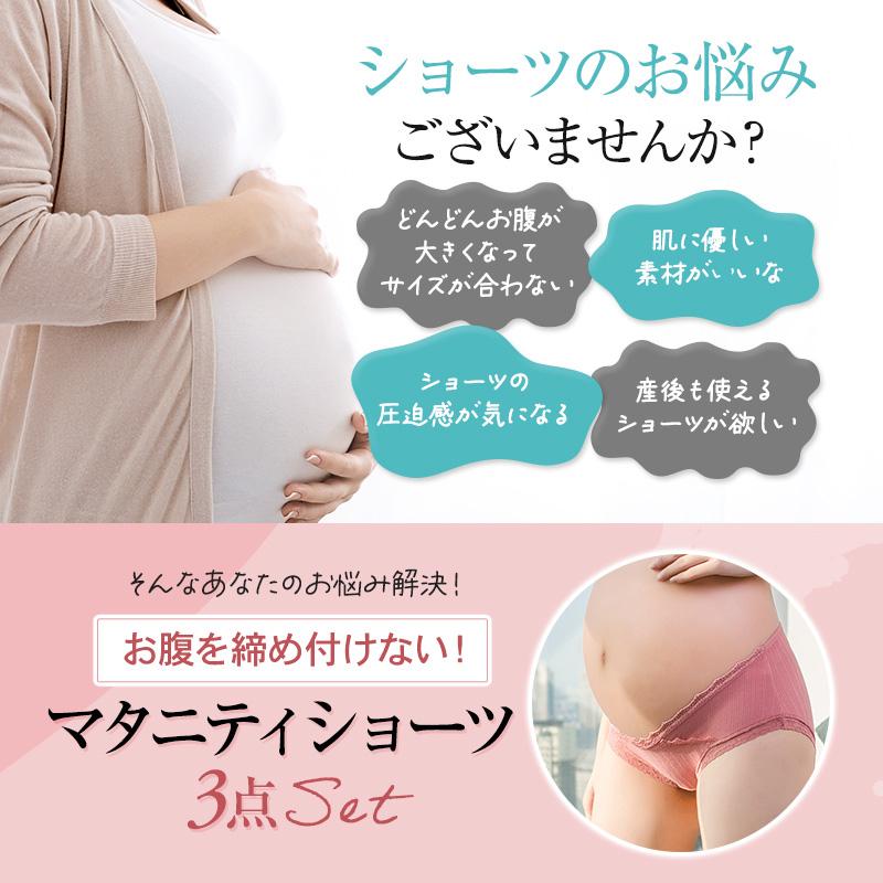 マタニティショーツ 3枚セット 下着 パンツ 妊婦 産前 産後 綿 インナー コットン レース ピンク 伸縮 おしゃれ 大きいサイズ 通気性 ローライズ | ブランド登録なし | 04