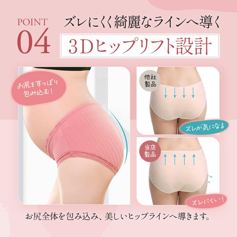マタニティショーツ 3枚セット 下着 パンツ 妊婦 産前 産後 綿 インナー コットン レース ピンク 伸縮 おしゃれ 大きいサイズ 通気性 ローライズ | ブランド登録なし | 08