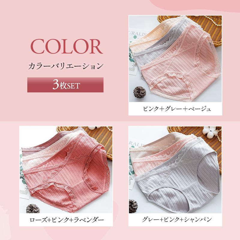 マタニティショーツ 3枚セット 下着 パンツ 妊婦 産前 産後 綿 インナー コットン レース ピンク 伸縮 おしゃれ 大きいサイズ 通気性 ローライズ | ブランド登録なし | 10
