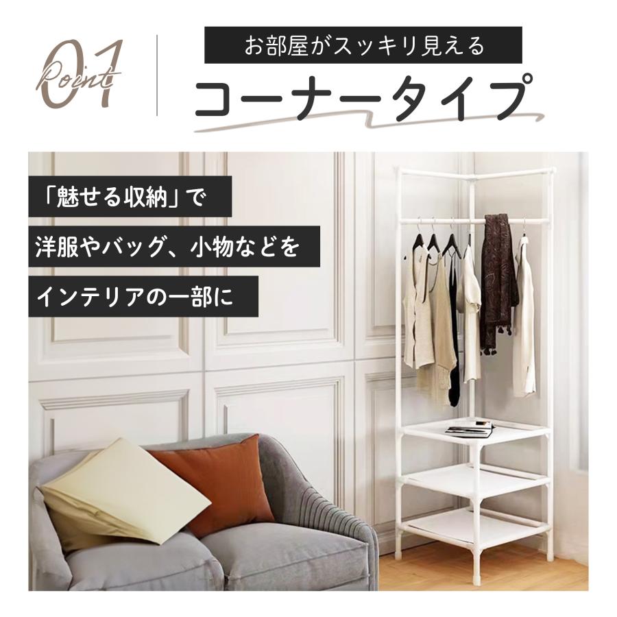 ホワイト コーナー ハンガーラック 2段 ハンガーラック コーナー 収納 スリム 頑丈 2段 3段 組み立て