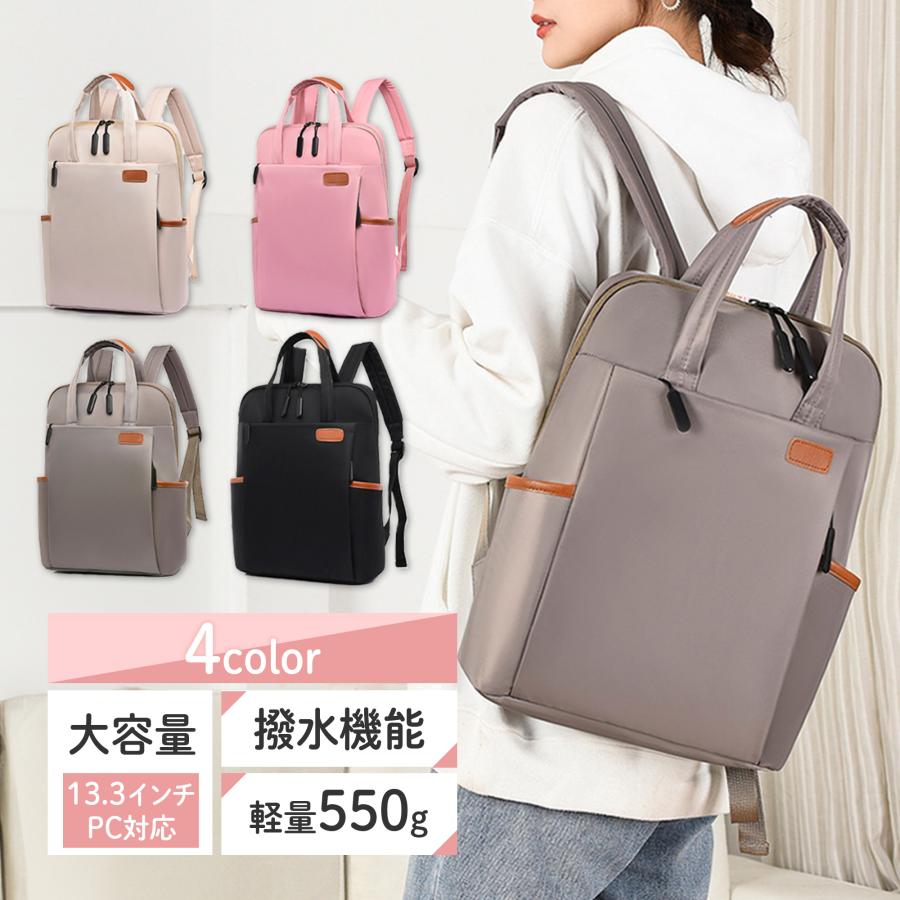 リュックサック レディース 軽い 大容量 通学 旅行 軽量 ポケット 通勤