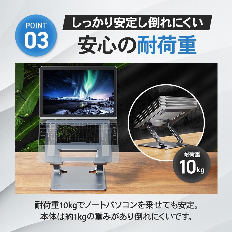 ノートパソコンスタンド PC 折りたたみ 高さ 軽量 アルミ mac 16インチ