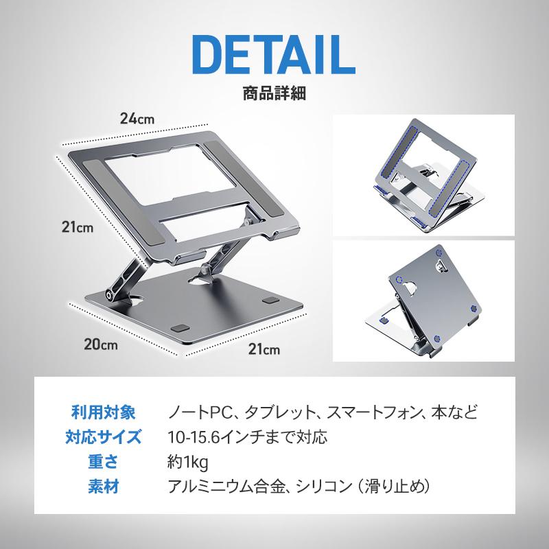 ノートパソコンスタンド PC 折りたたみ 高さ 軽量 アルミ mac 16インチ