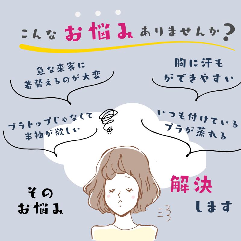 カップ付き 半袖 Tシャツ トップス レディース 大きいサイズ インナー 下着 ブラトップ 無地 速乾 ストレッチ 伸縮性 通気性 締め付けない |  | 06