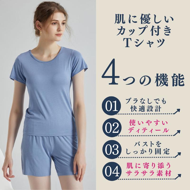 カップ付き 半袖 Tシャツ トップス レディース 大きいサイズ インナー 下着 ブラトップ 無地 速乾 ストレッチ 伸縮性 通気性 締め付けない |  | 07