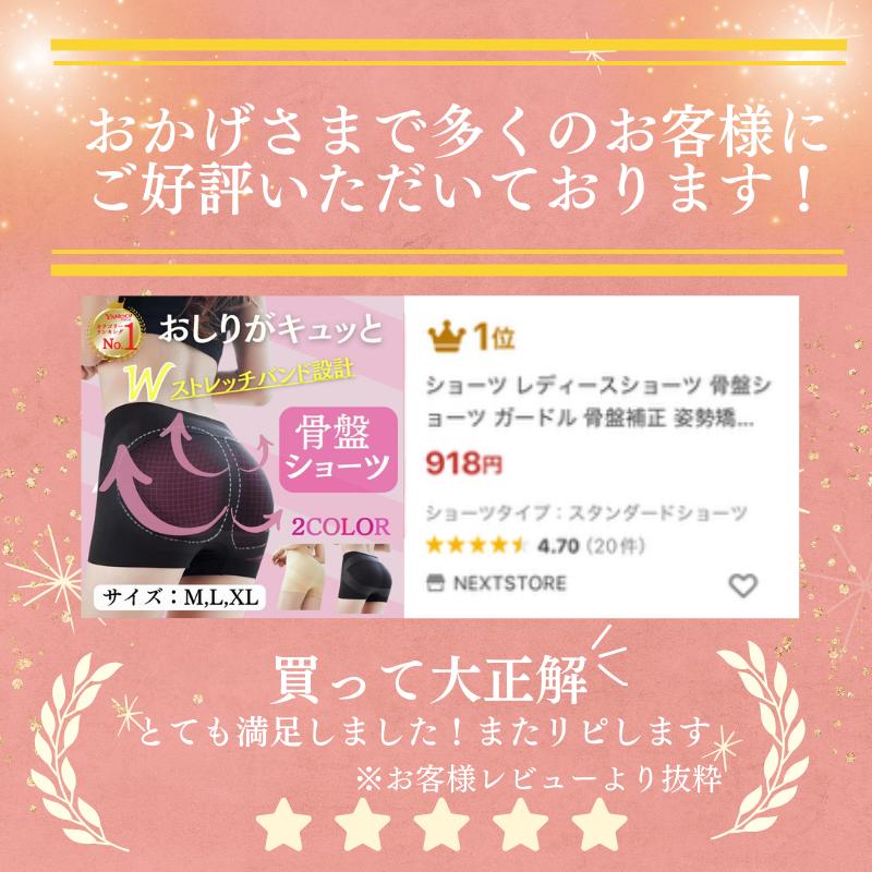 ショーツ レディースショーツ 骨盤ショーツ ガードル 骨盤補正 姿勢矯正 敏感肌 ヒップアップ 補正下着 骨盤 |  | 04