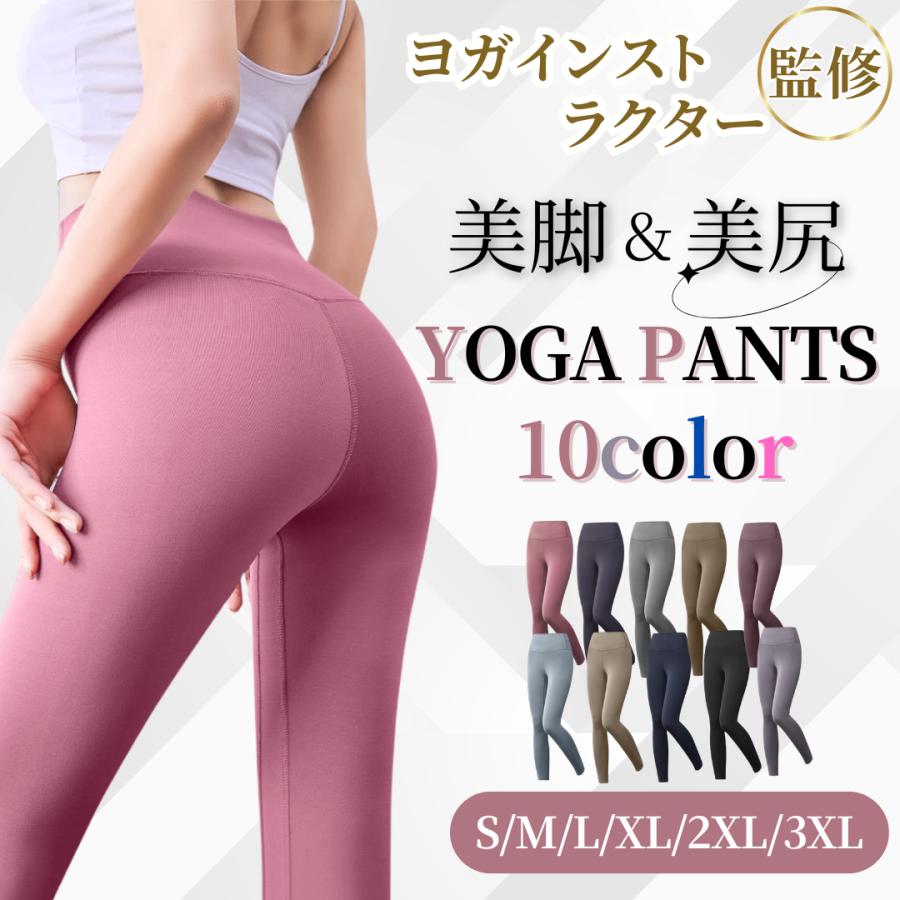 ヨガパンツ ヨガウェア レディース ヨガウエア レギンス