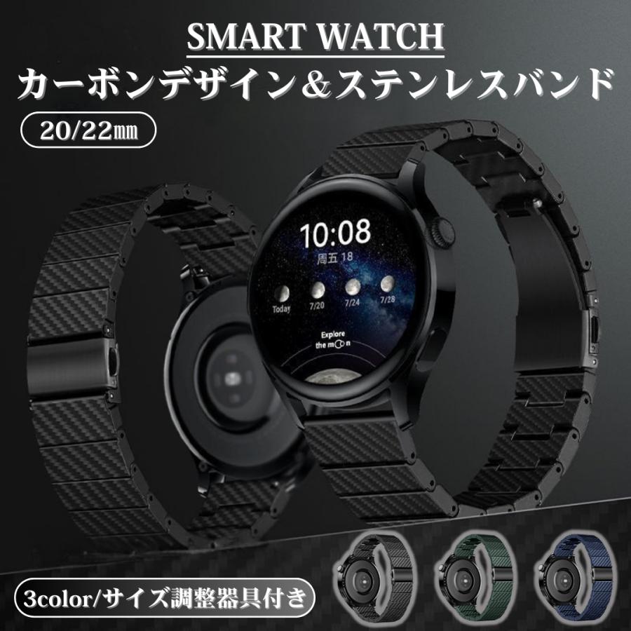 スマートウォッチ チタン ベルト バンド 20mm 22mm 軽量 ステンレス