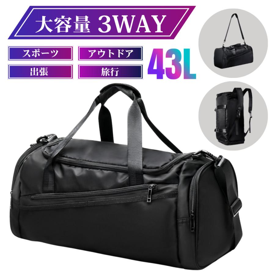 ボストンバッグ 3way 大容量 撥水 シューズ収納 リュック ショルダー