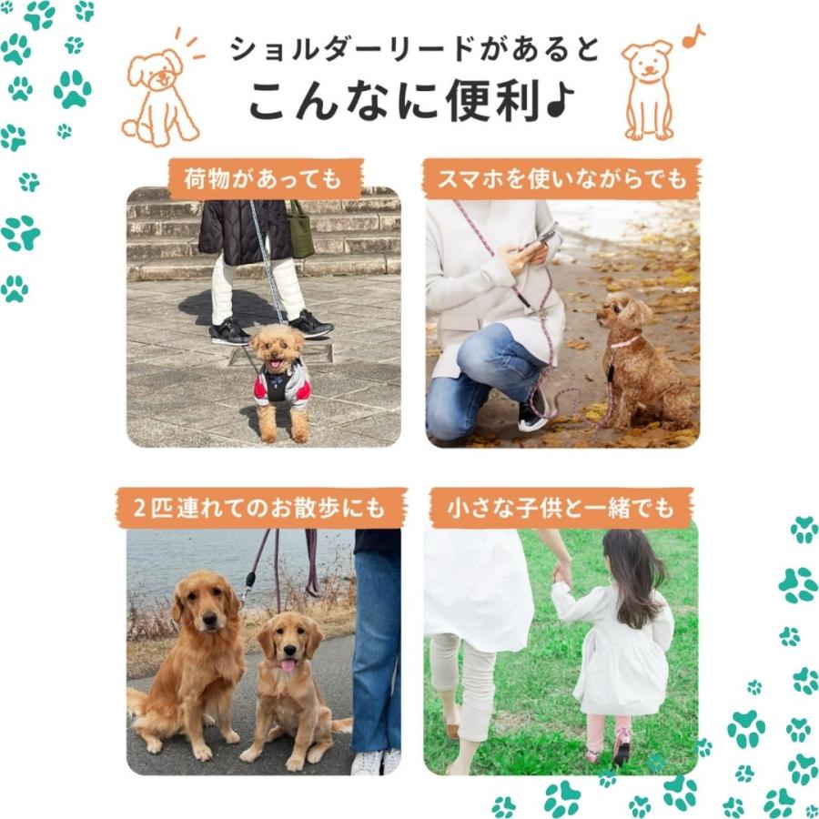 犬 多機能 ショルダーリード 肩掛けリード 2頭引き リード