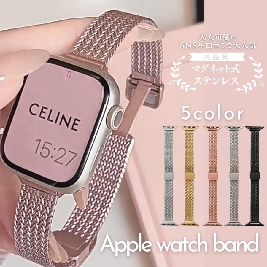 アップルウォッチ バンド ステンレス Apple Watch レディース ベルト