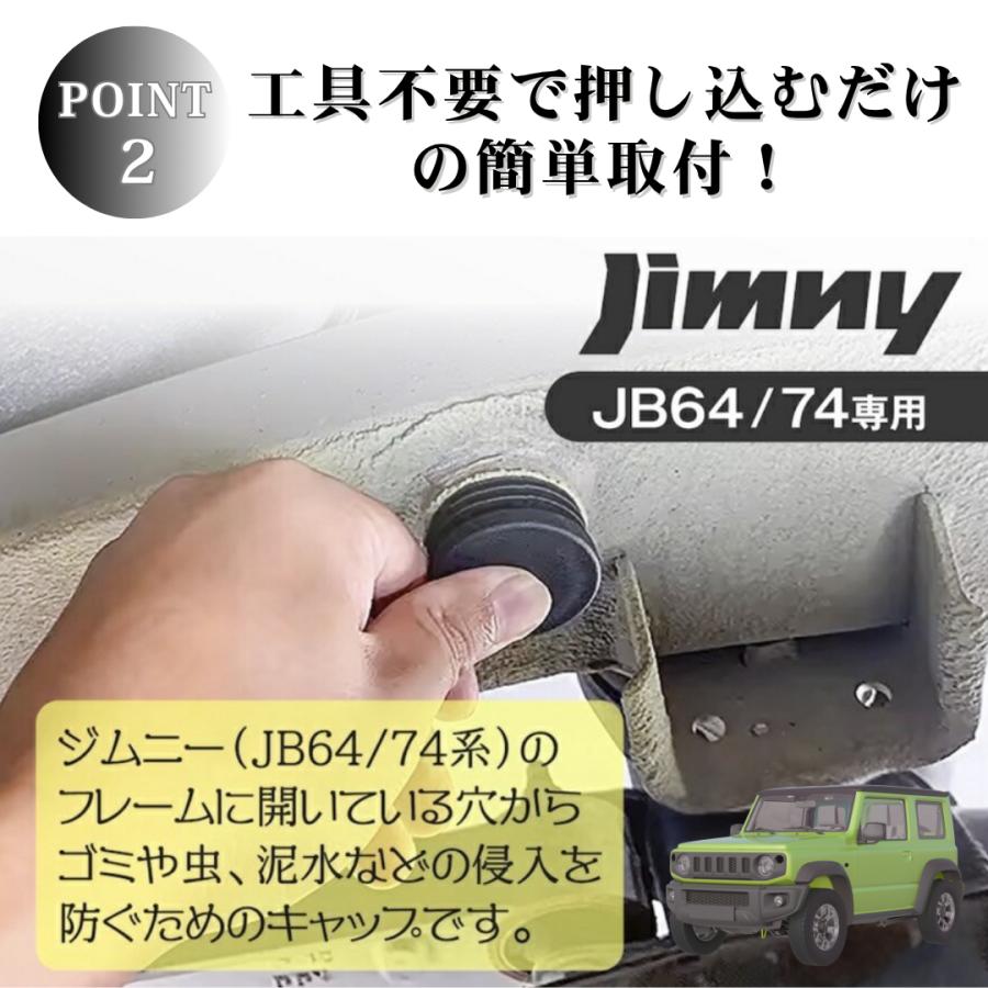 ジムニー JB64 JB74 ジムニーシエラ ジムニーノマド 防水プラグカバー