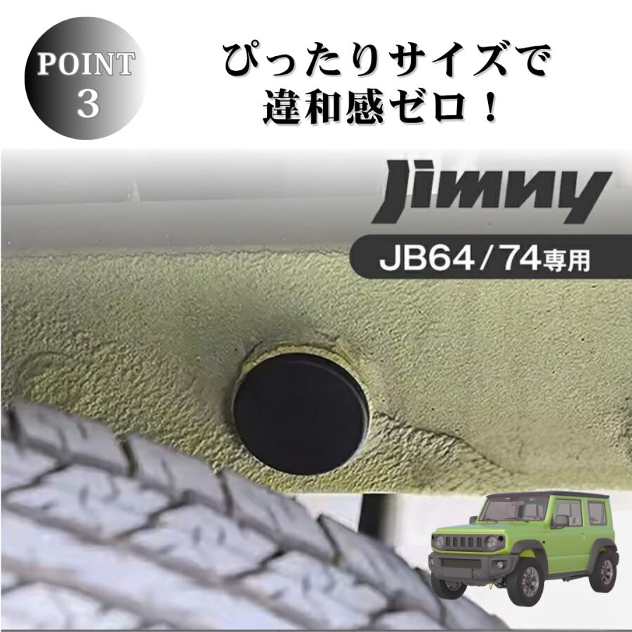 ジムニー JB64 JB74 ジムニーシエラ ジムニーノマド 防水プラグカバー