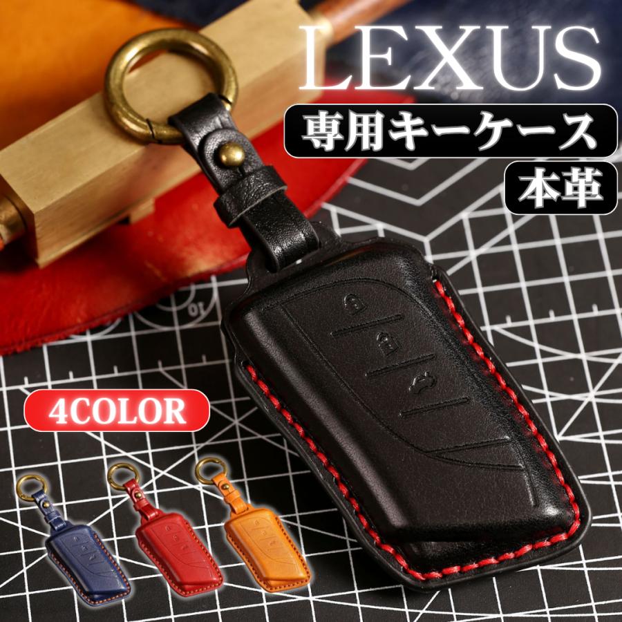 レクサス キーケース LBX キーカバー NX RX UX 本革 高級 専用設計