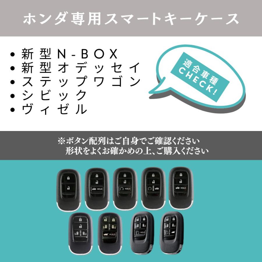 ホンダ キーケース 新型 nbox jf5 スマート キーカバー フリード ヴェゼル zrv ステップワゴン rp8 オデッセイ シビック アコード n-box n エヌ ボックス |  | 06