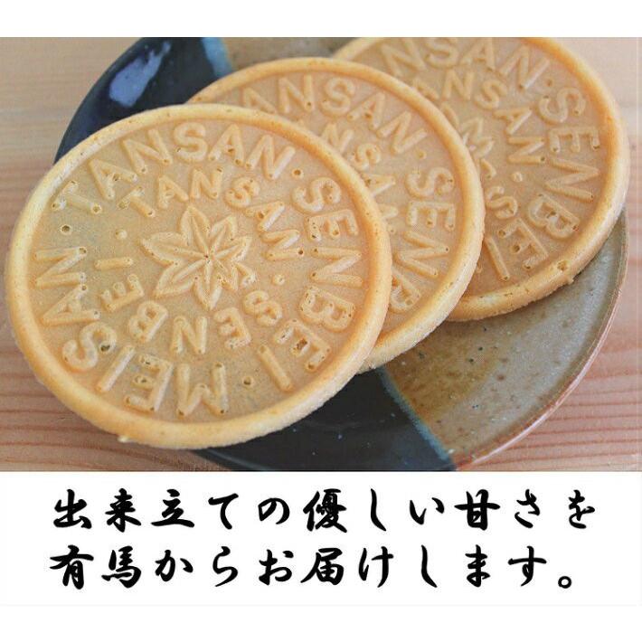 炭酸せんべい スイーツ プレゼント 湯の里本舗 有馬温泉 3缶（大）144枚入 おやつ 和菓子 手土産 爆買 |  | 01