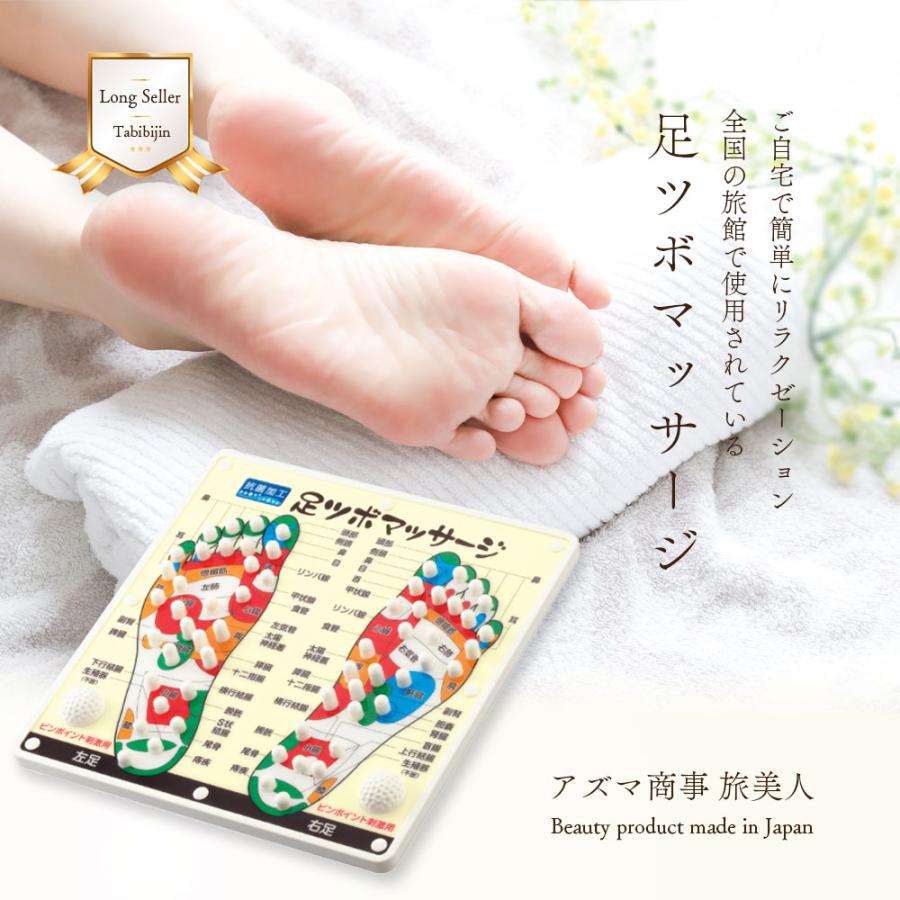 足ツボマッサージ アズマ商事 マット 健康マット むくみケア 旅美人 10%OFF 温泉 爆買 |  | 03